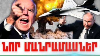 Օգոստոսի 5-ի կարևոր լուրերի նոր մանրամասները