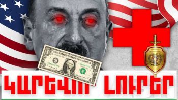 Օգոստոսի 5-ի կարևոր լուրերը