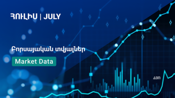 Հայաստանի ֆոնդային բորսան ամփոփել է 2024 թ.-ի հուլիս ամսվա տվյալները