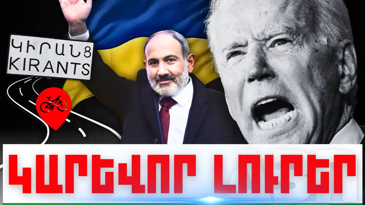 Օգոստոսի 6-ի կարևոր լուրերը