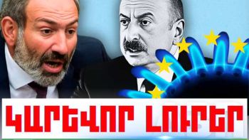 Օգոստոսի 9-ի կարևոր լուրերը