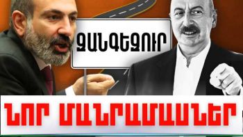 Օգոստոսի 10-ի կարևոր լուրերի նոր մանրամասները