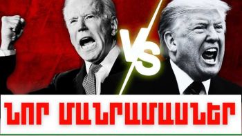 Օգոստոսի 12-ի կարևոր լուրերի նոր մանրամասները