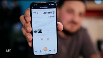 Օրը Իդրամի հետ՝ աշխատակիցների աչքերով