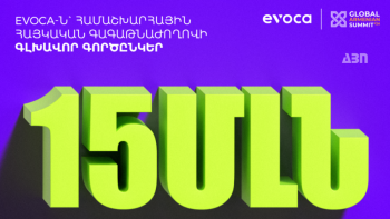 Evoca-ն՝ Համաշխարհային հայկական գագաթնաժողովի գլխավոր գործընկեր