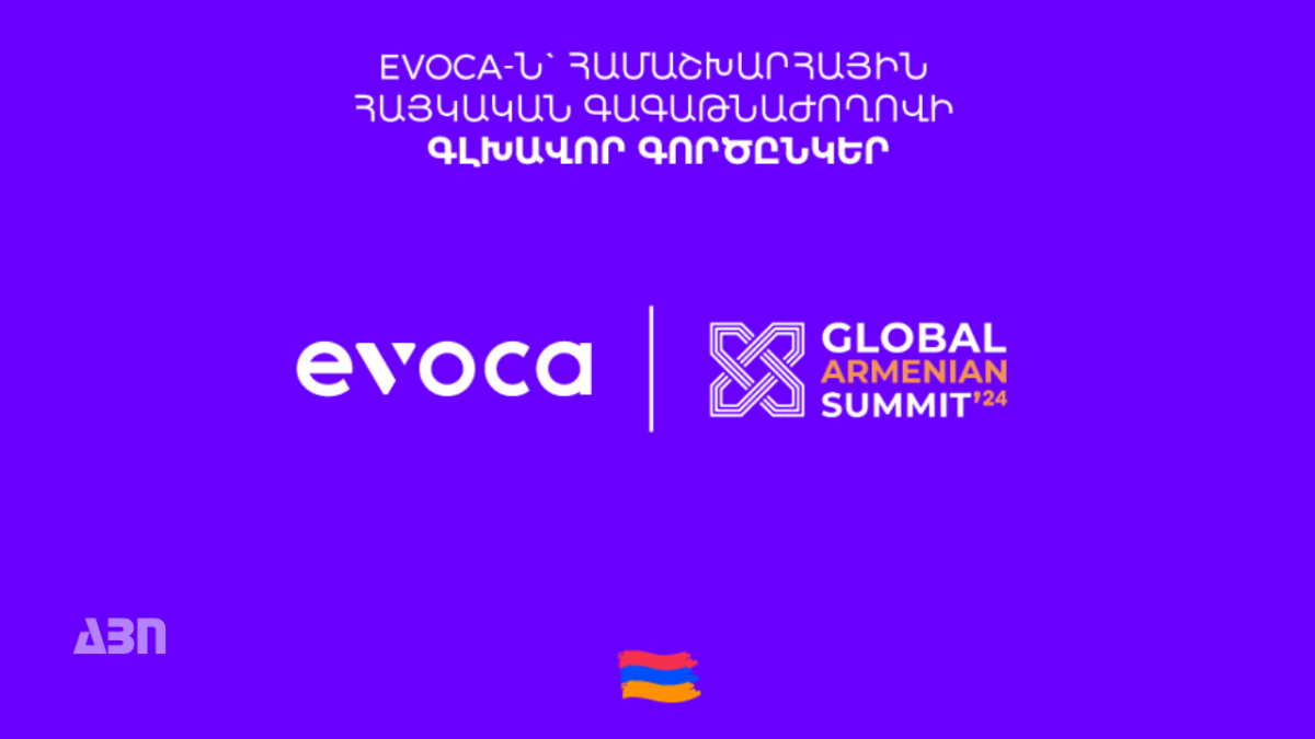 Evoca-ն՝ Համաշխարհային հայկական գագաթնաժողովի գլխավոր գործընկեր