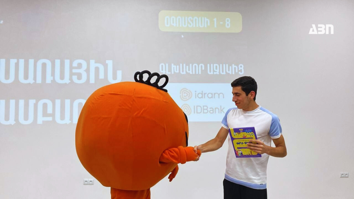 IDBank-ն ու Իդրամը՝ Հորիզոն ճամբարում․ Մի դրամի ուժը