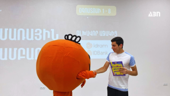 IDBank-ն ու Իդրամը՝ Հորիզոն ճամբարում․ Մի դրամի ուժը