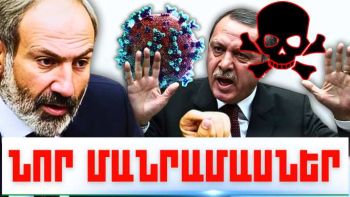 Օգոստոսի 15-ի կարևոր լուրերի նոր մանրամասները