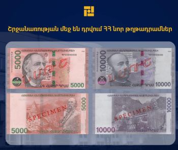 ՀՀ կենտրոնական բանկը շրջանառության մեջ է դնում 2024թ. թողարկման ՀՀ թղթադրամները