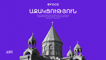 Evoca-ն՝ Սուրբ Էջմիածնի Մայր Տաճարի մասին ժողովածուի հովանավոր
