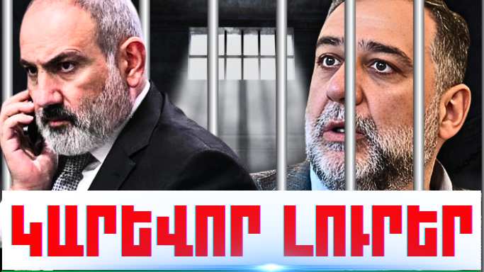 Օգոստոսի 15-ի կարևոր լուրերը
