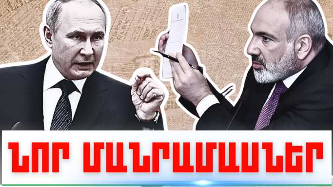 Օգոստոսի 18-ի կարևոր լուրերը
