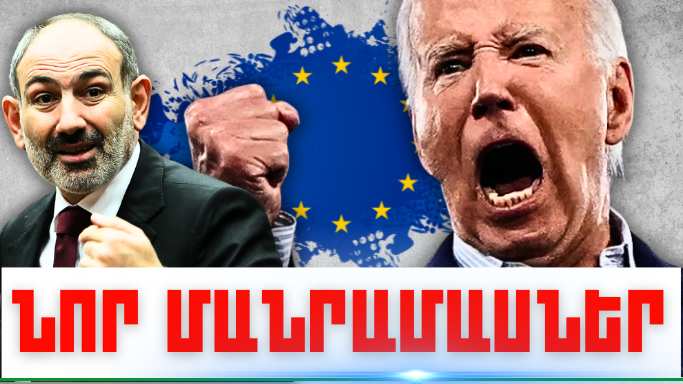 Օգոստոսի 20-ի կարևոր լուրերի նոր մանրամասները