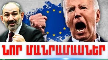 Օգոստոսի 20-ի կարևոր լուրերի նոր մանրամասները