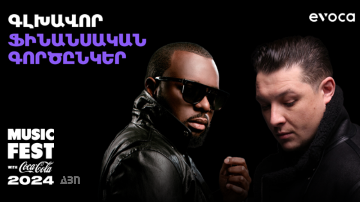 Evoca-ն Coca-Cola Music Fest-ի գլխավոր ֆինանսական հովանավոր