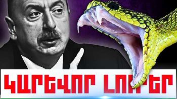 Օգոստոսի 22-ի կարևոր լուրերը