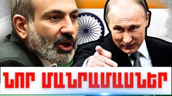 Օգոստոսի 23-ի կարևոր լուրերի նոր մանրամասները