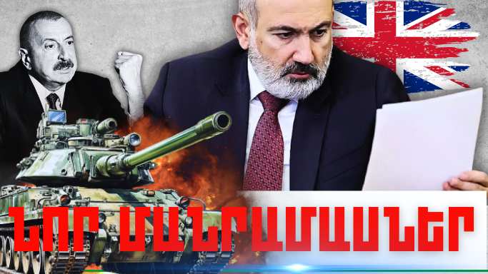Օգոստոսի 25-ի կարևոր լուրերի նոր մանրամասները