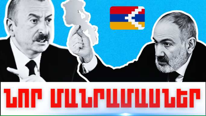 Օգոստոսի 28-ի կարևոր լուրերի նոր մանրամասները