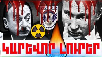 Օգոստոսի 28-ի կարևոր լուրերը