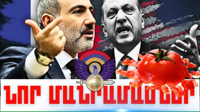 Օգոստոսի 29-ի կարևոր լուրերի նոր մանրամասները