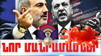 Օգոստոսի 29-ի կարևոր լուրերի նոր մանրամասները