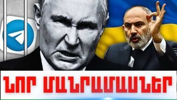 Օգոստոսի 30-ի կարևոր լուրերի նոր մանրամասները