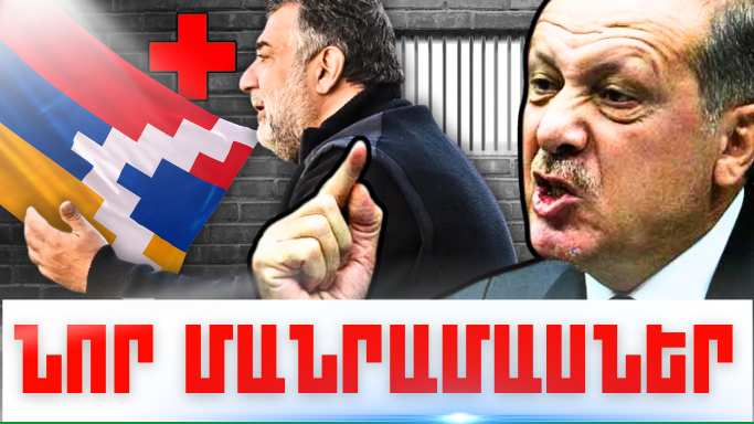 Օգոստոսի 31-ի կարևոր լուրերի նոր մանրամասները