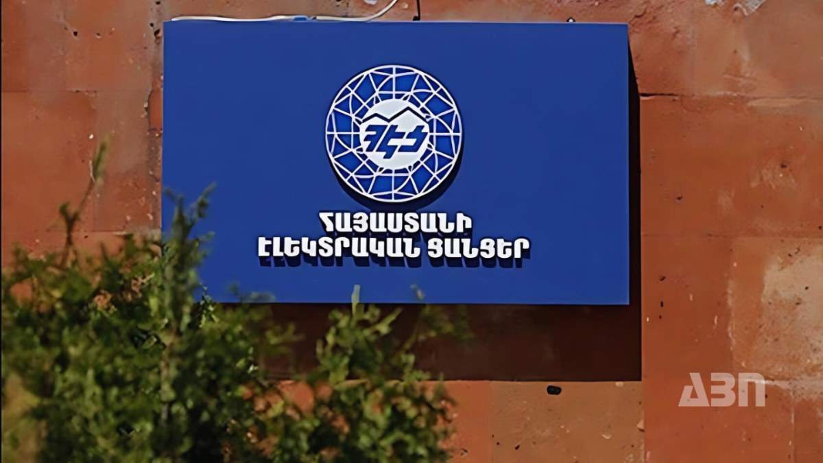 Էլեկտրաէներգիայի անջատման պատճառները