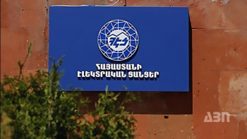 Էլեկտրաէներգիայի անջատման պատճառները