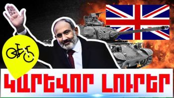Սեպտեմբերի 6-ի կարևոր լուրերը