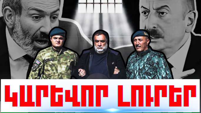 Սեպտեմբերի 8-ի կարևոր լուրերը
