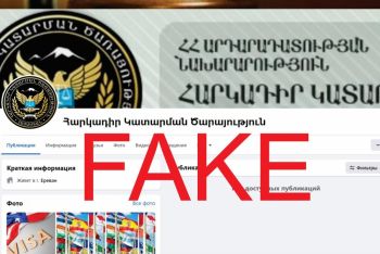 Կեղծ էջ՝ Հարկադիր կատարումն ապահովող ծառայության անվան տակ. զգուշացում քաղաքացիներին