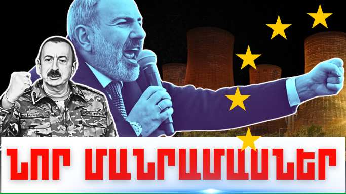 Սեպտեմբերի 9-ի կարևոր լուրերը