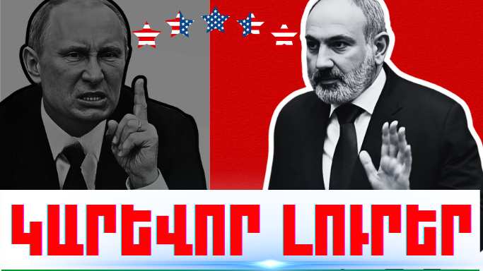 Սեպտեմբերի 10-ի կարևոր լուրերը