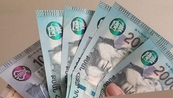 Դրամի փոխարժեքն այս պահին