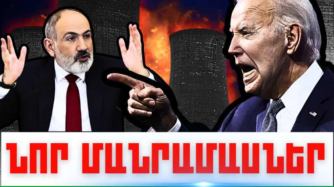 Սեպտեմբերի 17-ի կարևոր լուրերի նոր մանրամասները