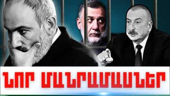 Սեպտեմբերի 18-ի կարևոր լուրերի նոր մանրամասները