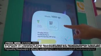 Ի՞նչ նոր IT լուծումներ ունի իդրամը