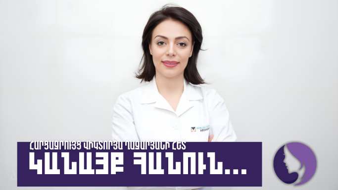 Կանայք հանուն․ Վիկտորյա Ղազարյան