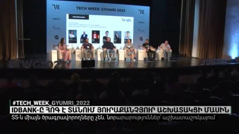 IDBank-ի համար աշխատանքային առողջ մթնոլորտը առաջնահերթություն է