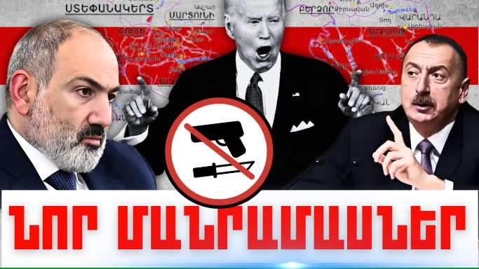 Սեպտեմբերի 21-ի կարևոր լուրերի նոր մանրամասները
