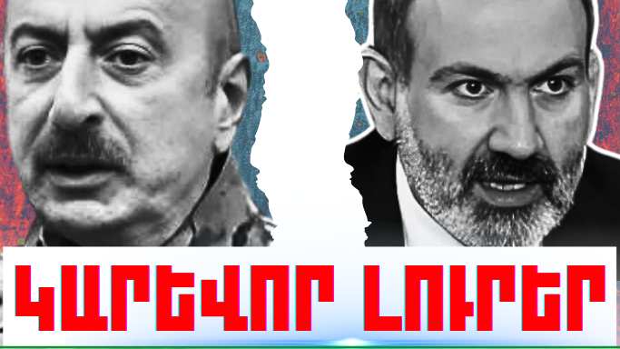 Սեպտեմբերի 21-ի կարևոր լուրերը