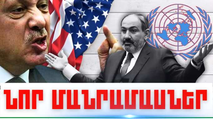 Սեպտեմբերի 23-ի կարևոր լուրերի նոր մանրամասները