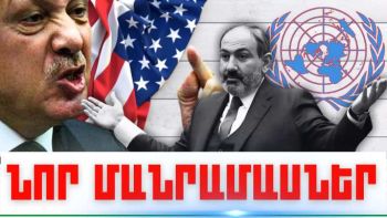 Սեպտեմբերի 23-ի կարևոր լուրերի նոր մանրամասները