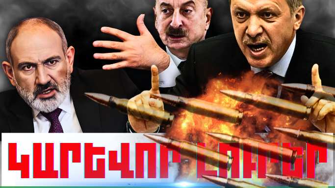 Սեպտեմբերի 23-ի կարևոր լուրերը