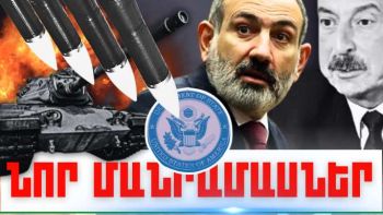 Սեպտեմբերի 24-ի կարևոր լուրերի նոր մանրամասները