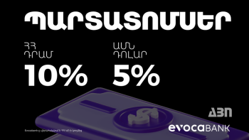 Դրամով և դոլարով պարտատոմսեր Evocabank-ի կողմից