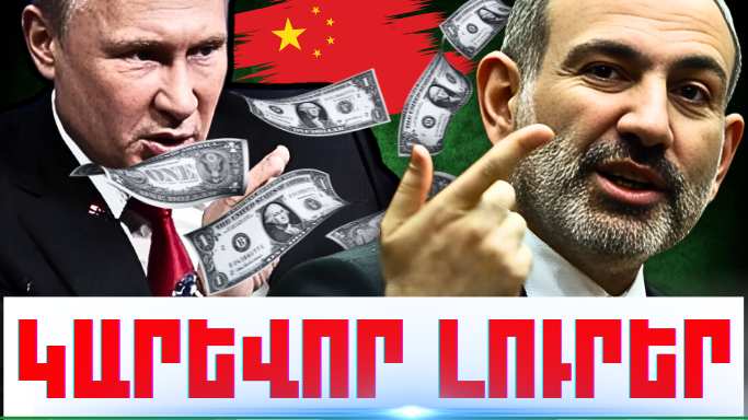 Սեպտեմբերի 26-ի կարևոր լուրերը